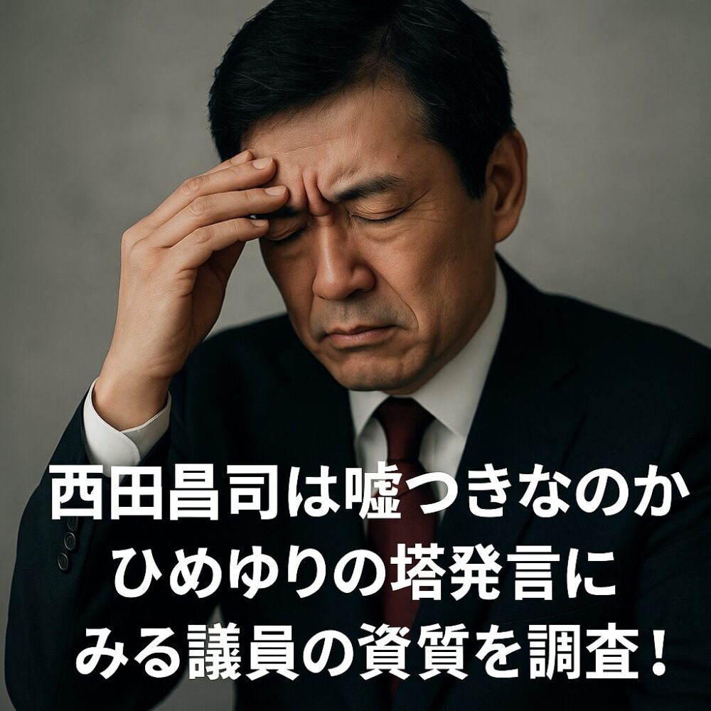 嘘つき