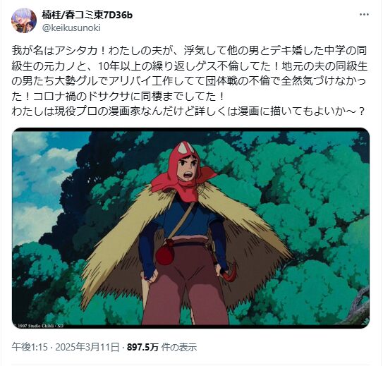 楠桂さんの“告白”が与えた衝撃