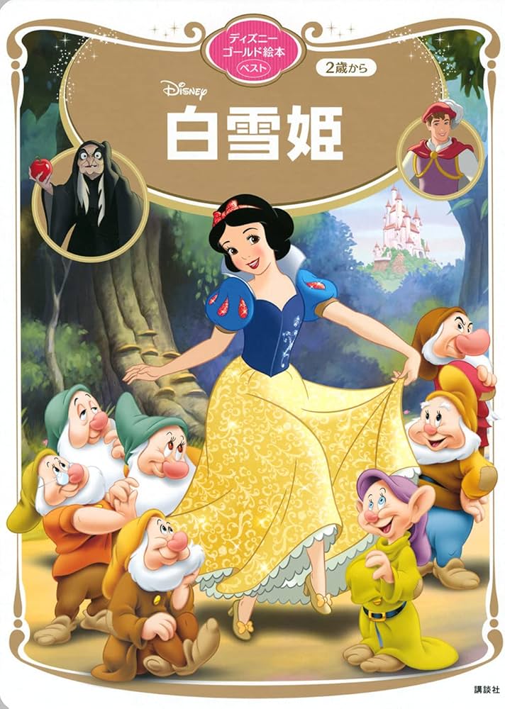 個人的な感想(私見)