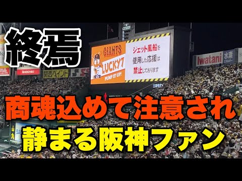 「商魂こめて」は本当に問題ないのか?