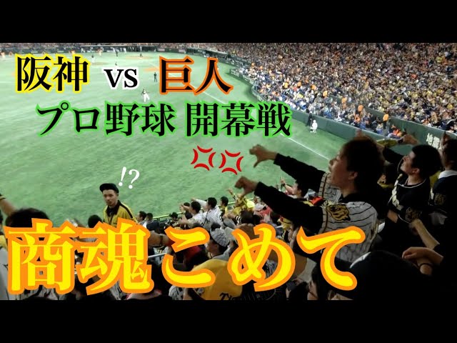 「商魂こめて」はいつから歌われているのか?
