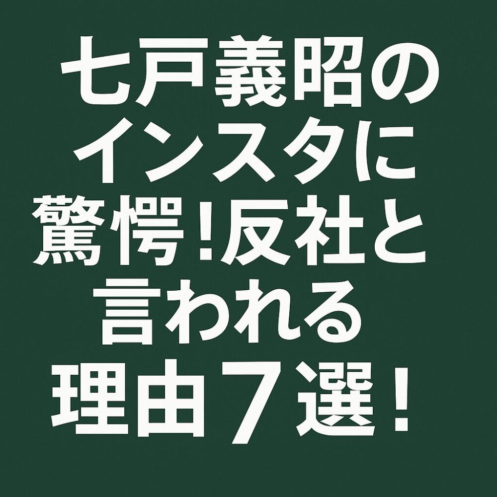 反社