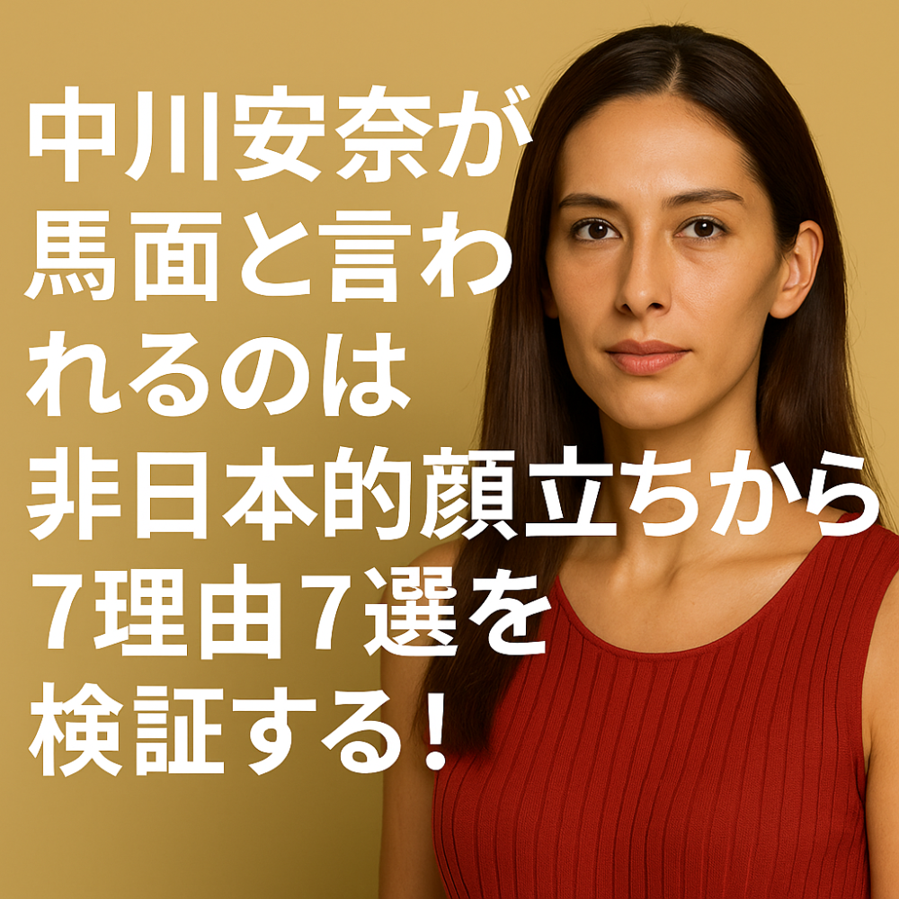 馬面